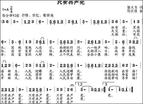 只有共产党