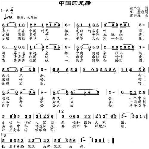 中国的龙船