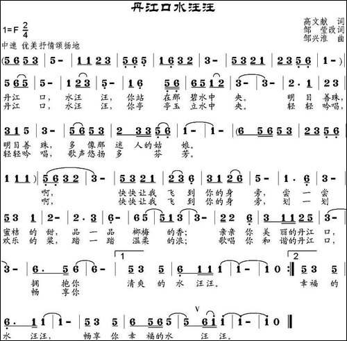 丹江口水汪汪