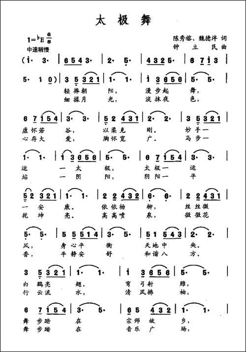 太极舞