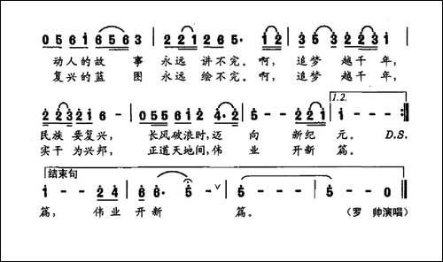 心愿-刘梦侠词-修骏曲