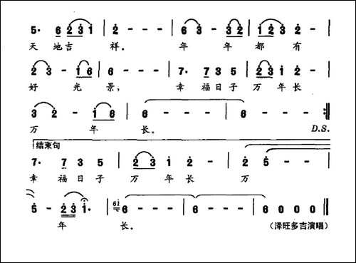 幸福西藏