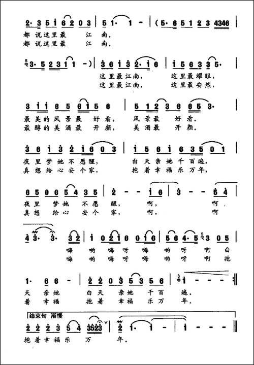 这里最江南