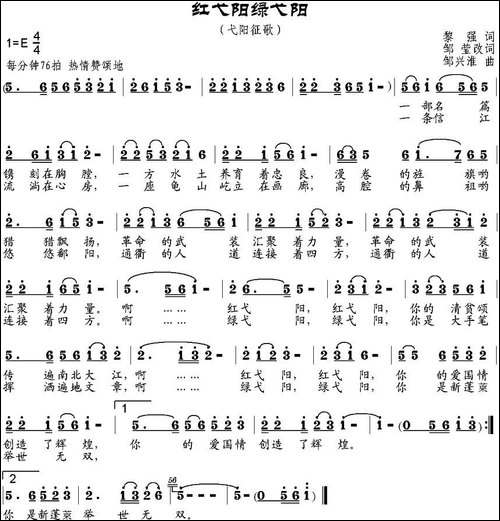 红弋阳阳绿弋阳
