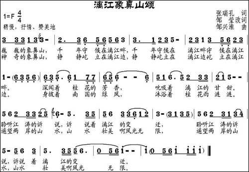 漓江象鼻山颂