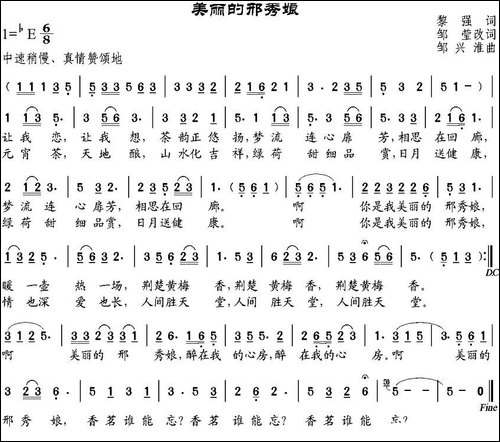 美丽的邢秀娘