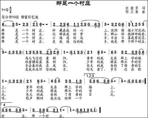 那是一个村庄