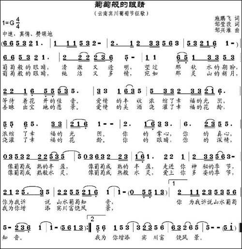 葡萄般的眼睛
