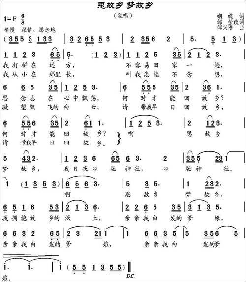 思故乡-梦故乡