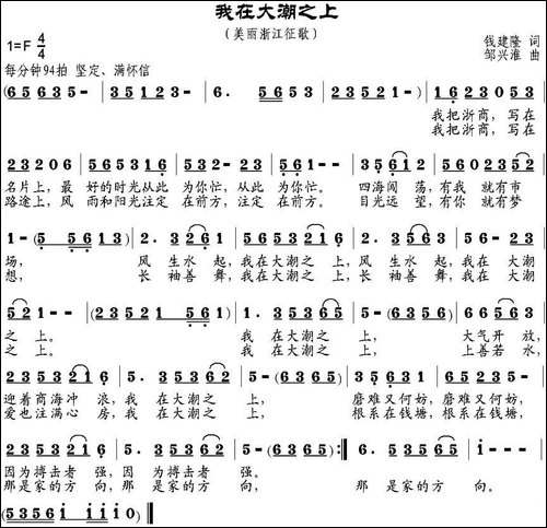 我在大潮之上