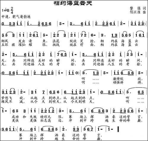 相约海蓝云天