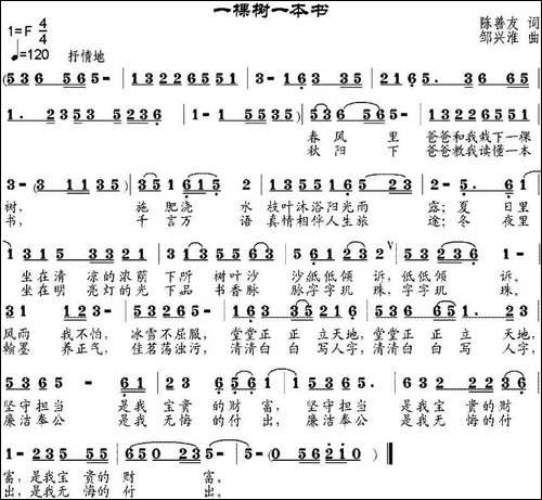 一棵树一本书