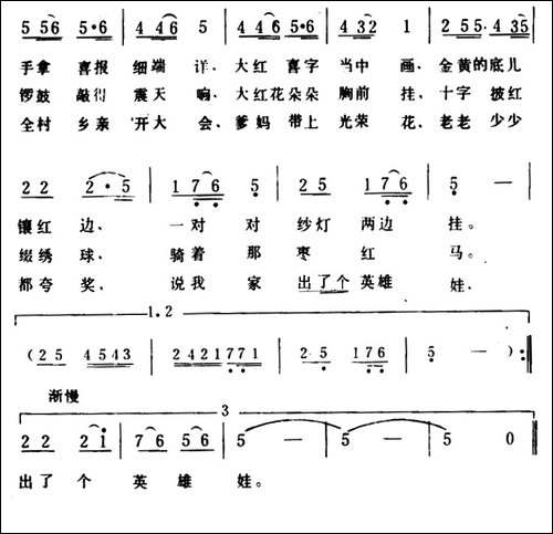 填喜报