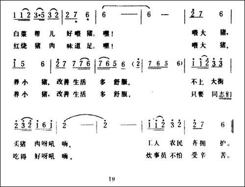 养猪