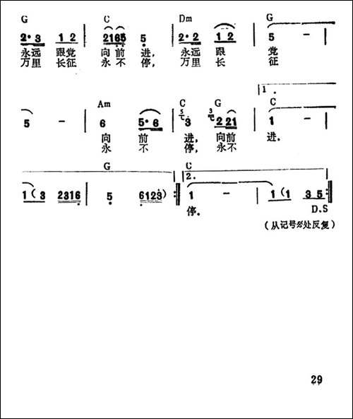 每当我唱起《东方红》