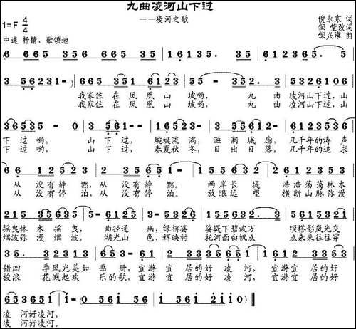 九曲凌河山下过