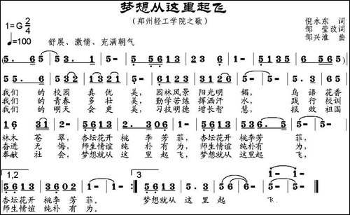 梦想从这里起飞