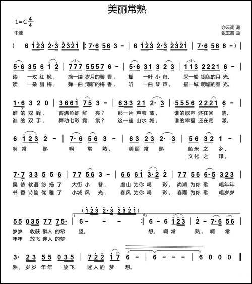 美丽常熟