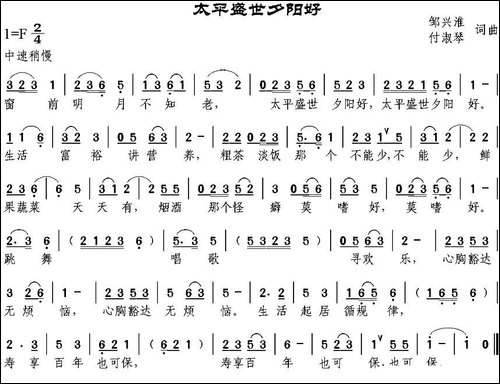 太平盛世夕阳好