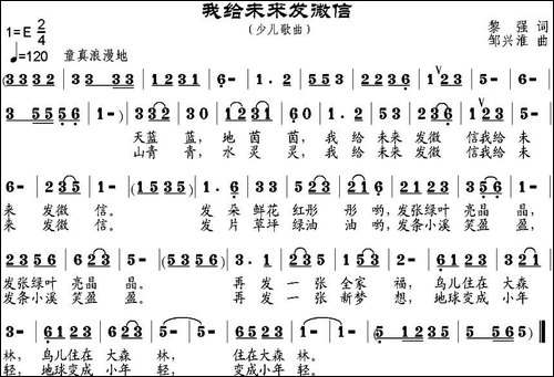 我给未来发微信