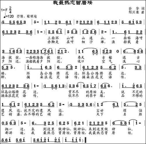 我最热恋曾庴垵