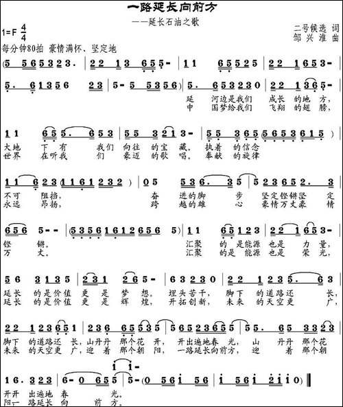 一路延长向前方