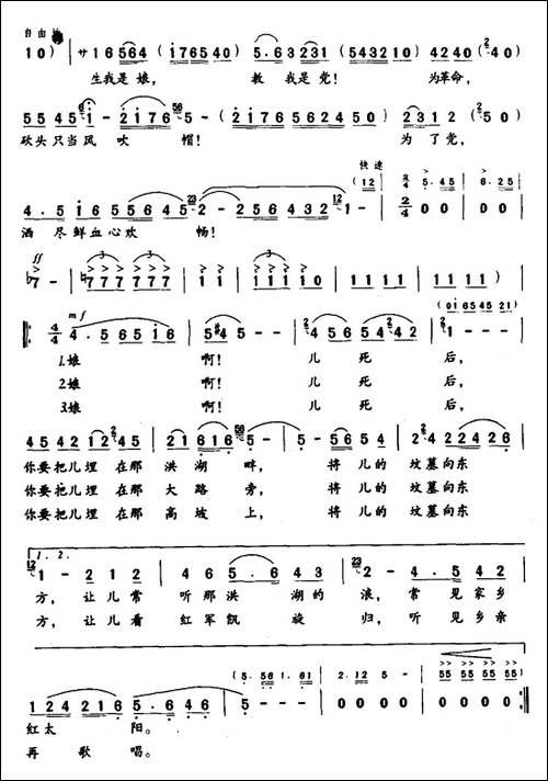 看天下劳苦人民都解放-歌剧《洪湖卫队》选曲
