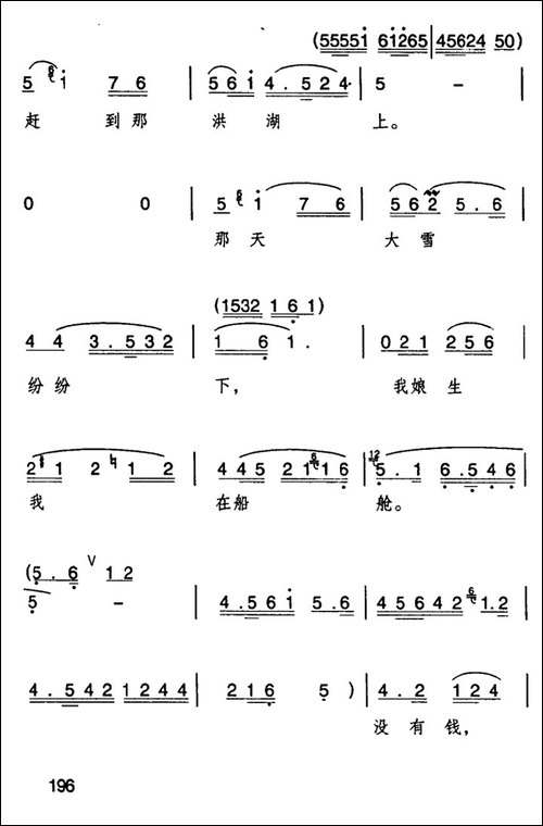 看天下劳苦人民都解放-歌剧《洪湖卫队》选曲