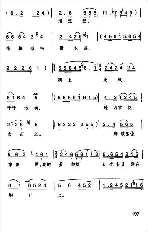 看天下劳苦人民都解放-歌剧《洪湖卫队》选曲