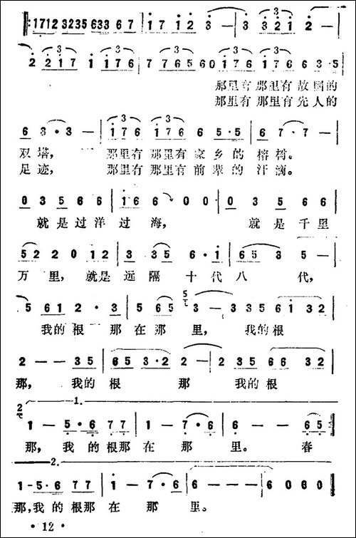 两岸同根-同名电视剧主题歌