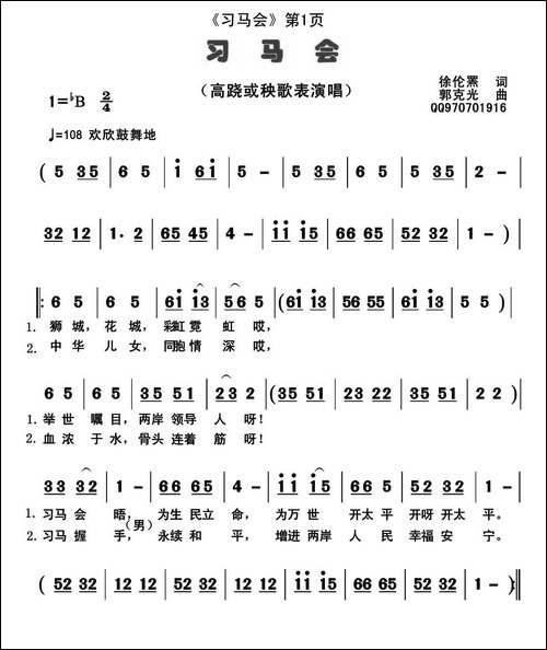 习马会