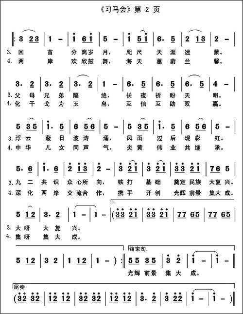 习马会