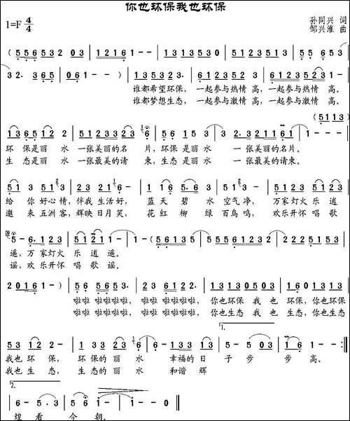 你也环保我也环保