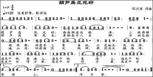 葫芦岛风光好