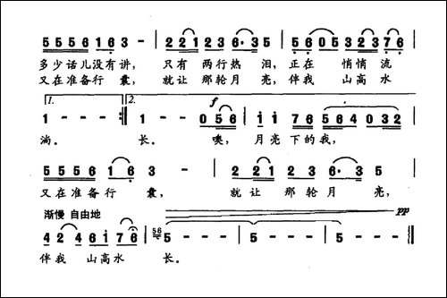 姐姐的月亮-杨玉鹏词-徐湘曲