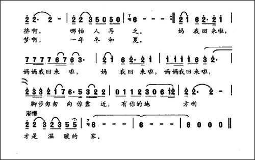 妈，我回来啦