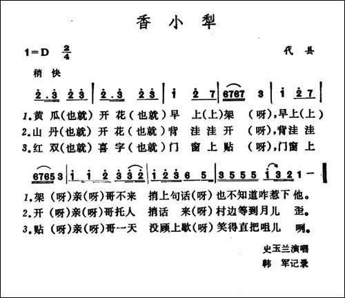 香小犁-