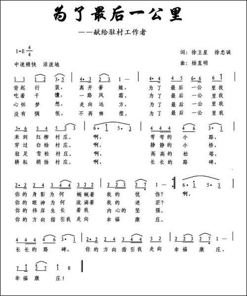 为了最后一公里