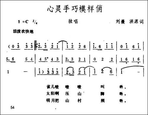 心灵手巧模样俏