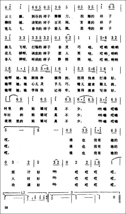 心灵手巧模样俏