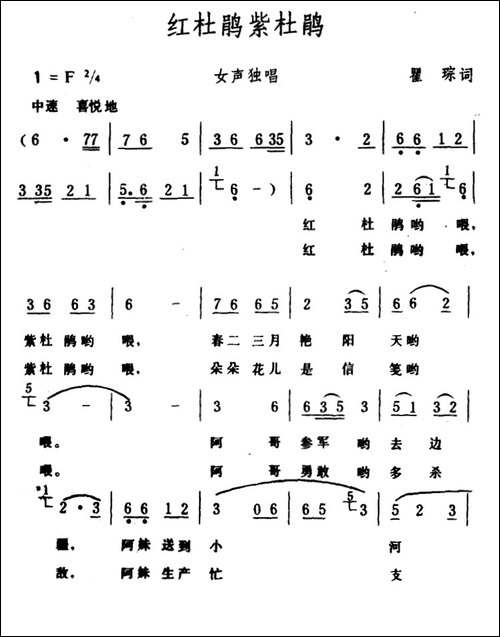 红杜鹃紫杜鹃