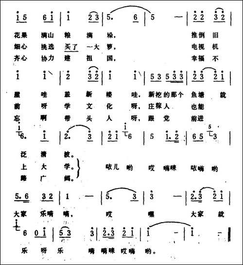 大家乐嗬嗬
