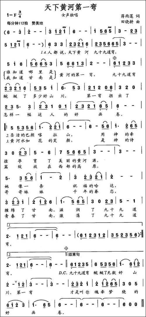天下黄河第一湾