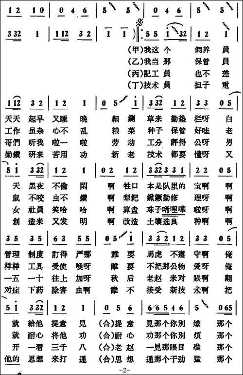 四个老汉笑呵呵-