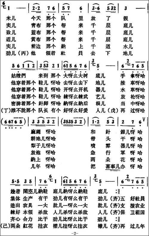 纳鞋底--毛迅词-毛迅曲