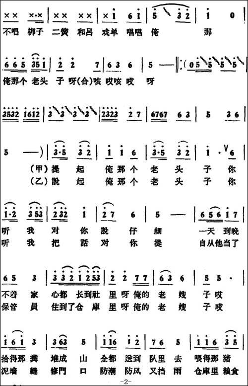 乐得俺了不的-