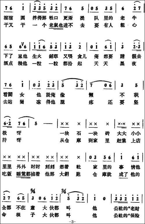乐得俺了不的-