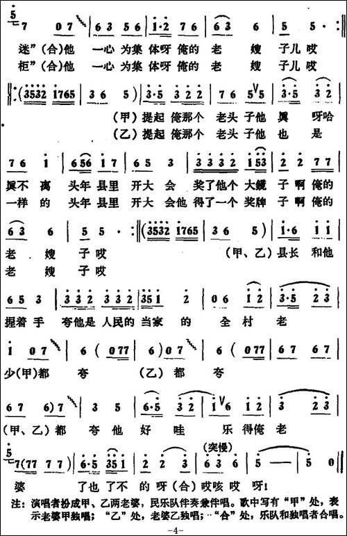 乐得俺了不的-