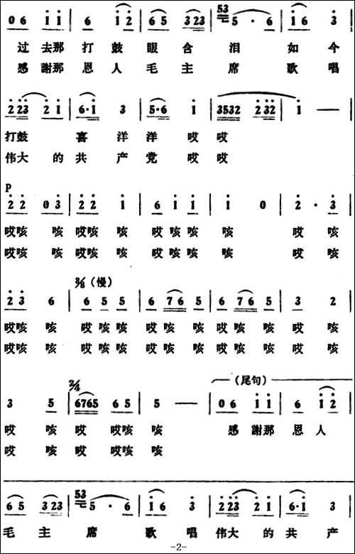 唱家乡-