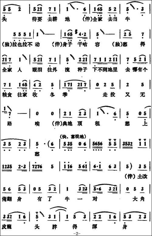 公社有了大铁牛-